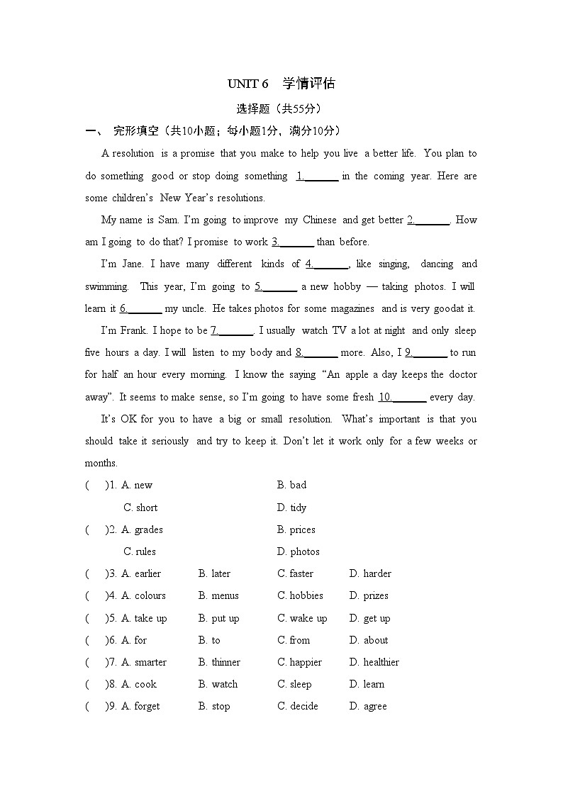 人教版英语八年级上册UNIT 6 学情评估测试卷 （含答案）第1页
