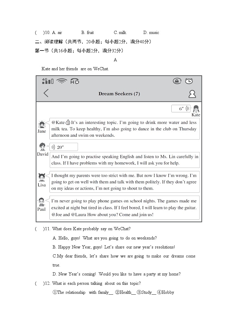 人教版英语八年级上册UNIT 6 学情评估测试卷 （含答案）第2页