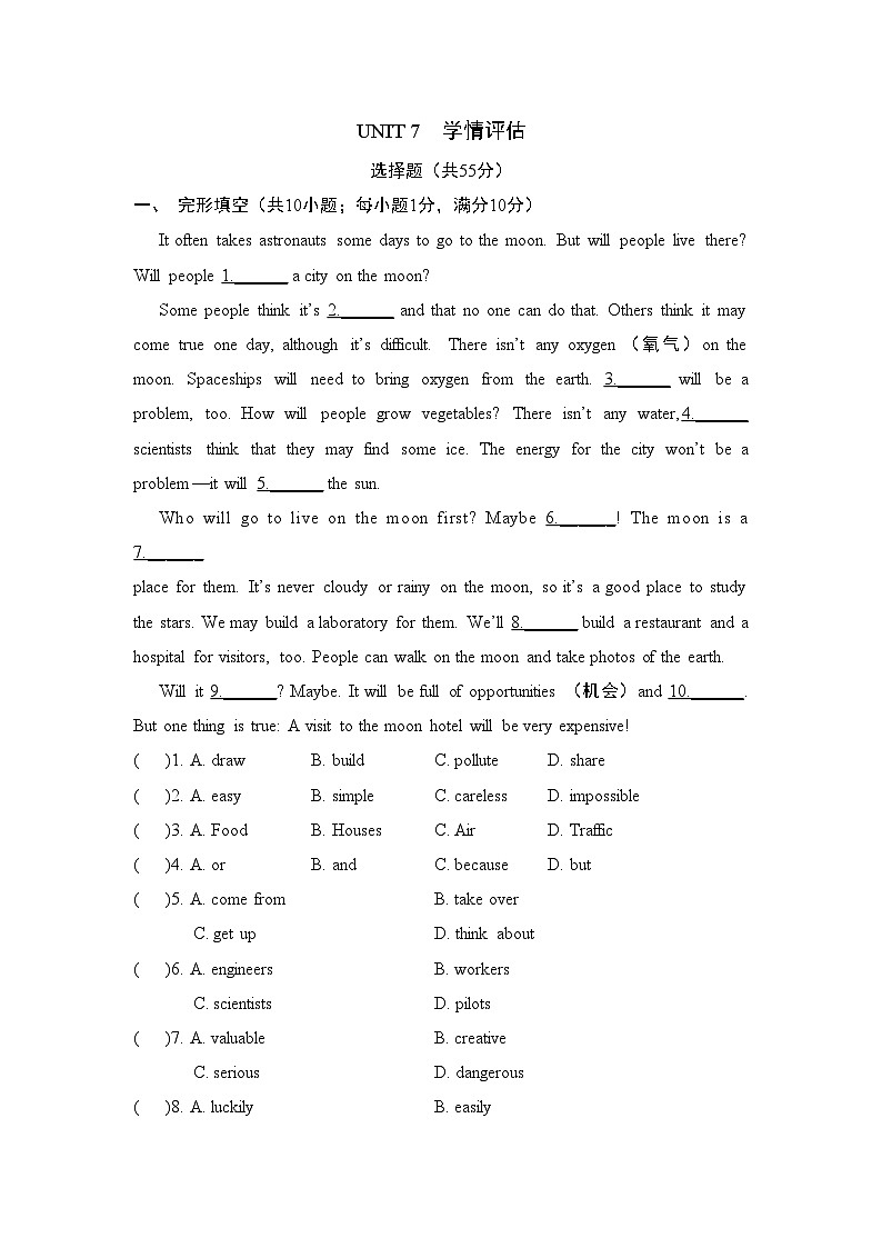 人教版英语八年级上册UNIT 7 学情评估 测试卷（含答案）第1页