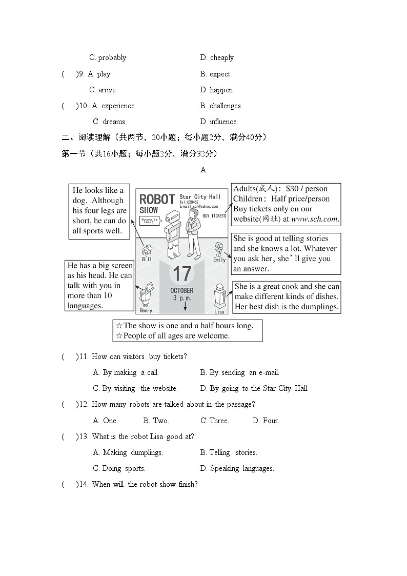 人教版英语八年级上册UNIT 7 学情评估 测试卷（含答案）第2页