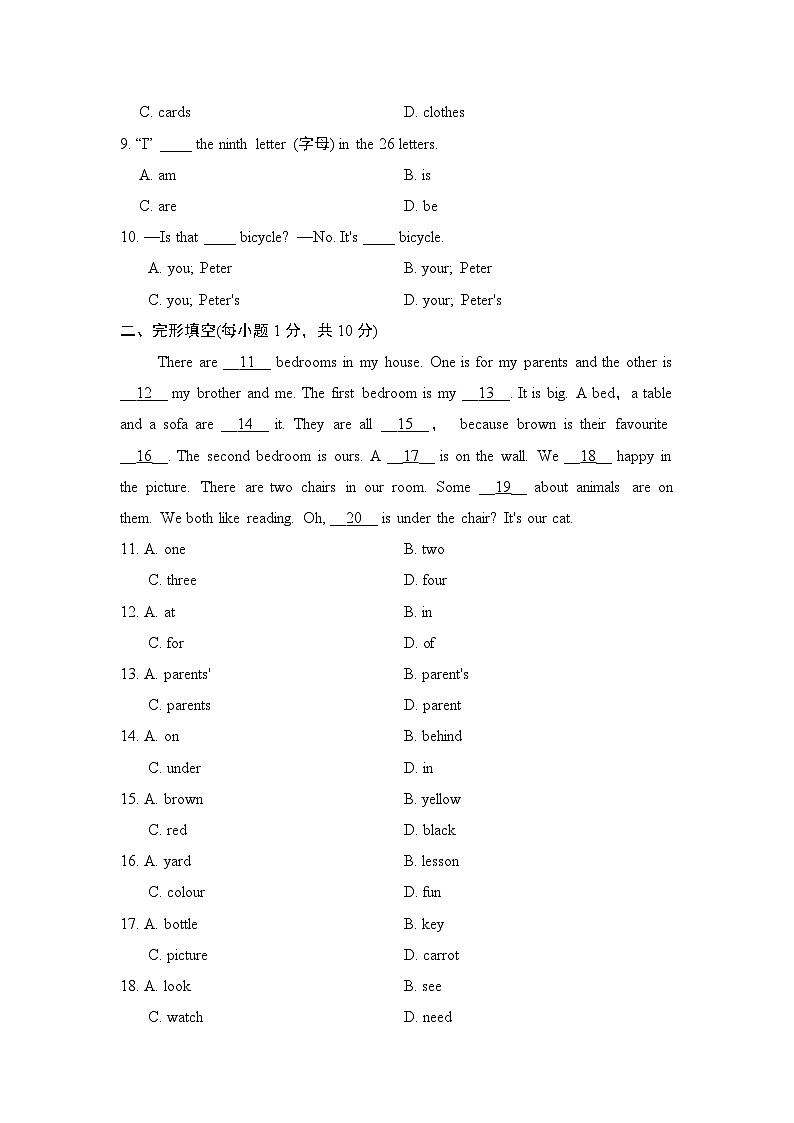 人教版七年级上册英语STARTER UNITS 1－3 单元测试卷第2页