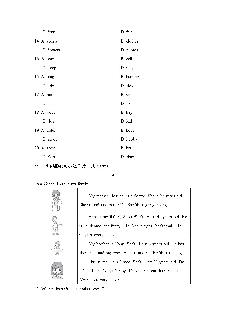 人教版七年级上册英语UNIT 2　We’re Family！单元测试卷第3页