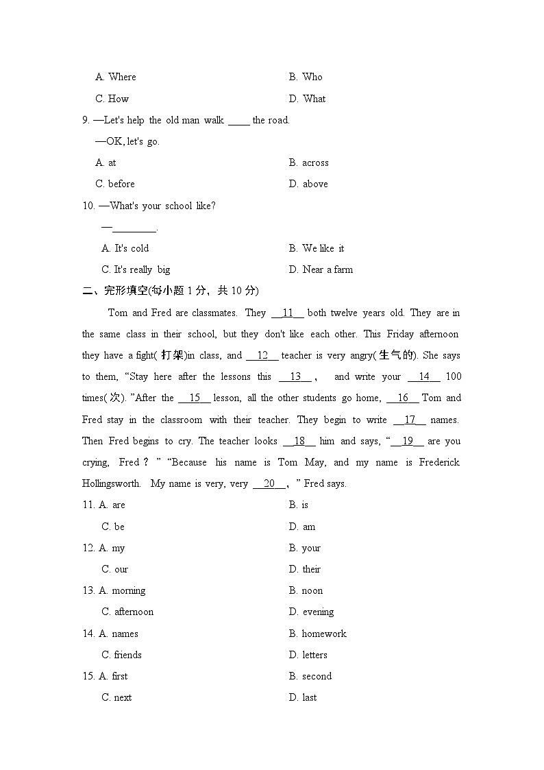 人教版七年级上册英语UNIT 3　My School单元测试卷第2页