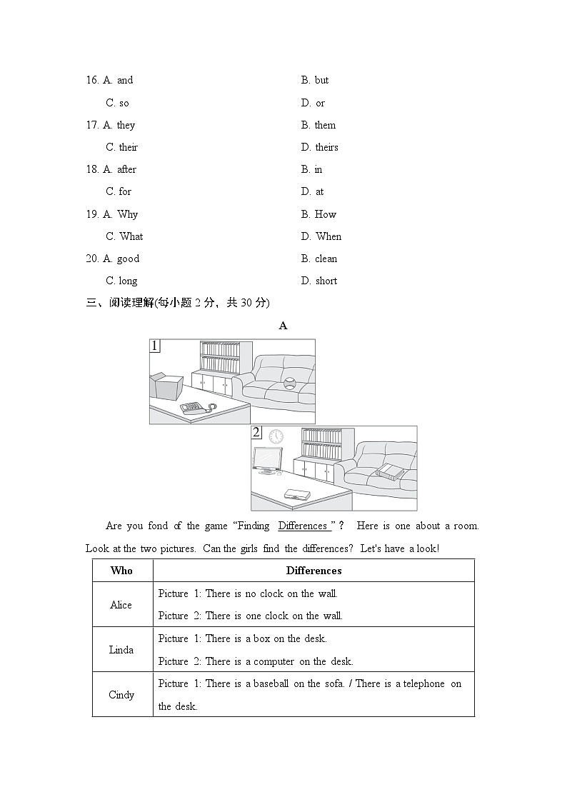 人教版七年级上册英语UNIT 3　My School单元测试卷第3页
