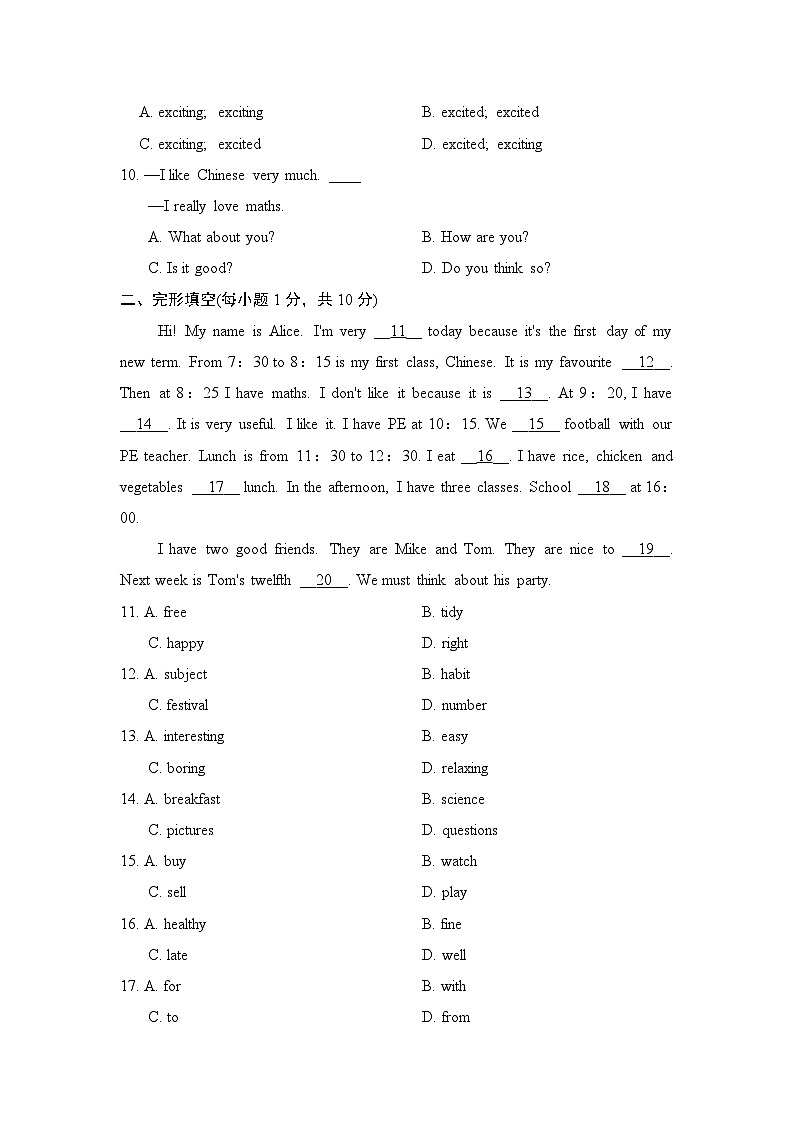 人教版七年级上册英语UNIT 4　My Favourite Subject单元测试卷第2页