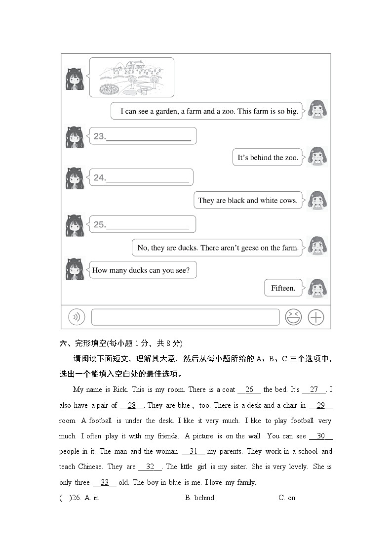 七年级上册英语STARTER UNITS 1－3 单元测试卷（人教山西版）第2页