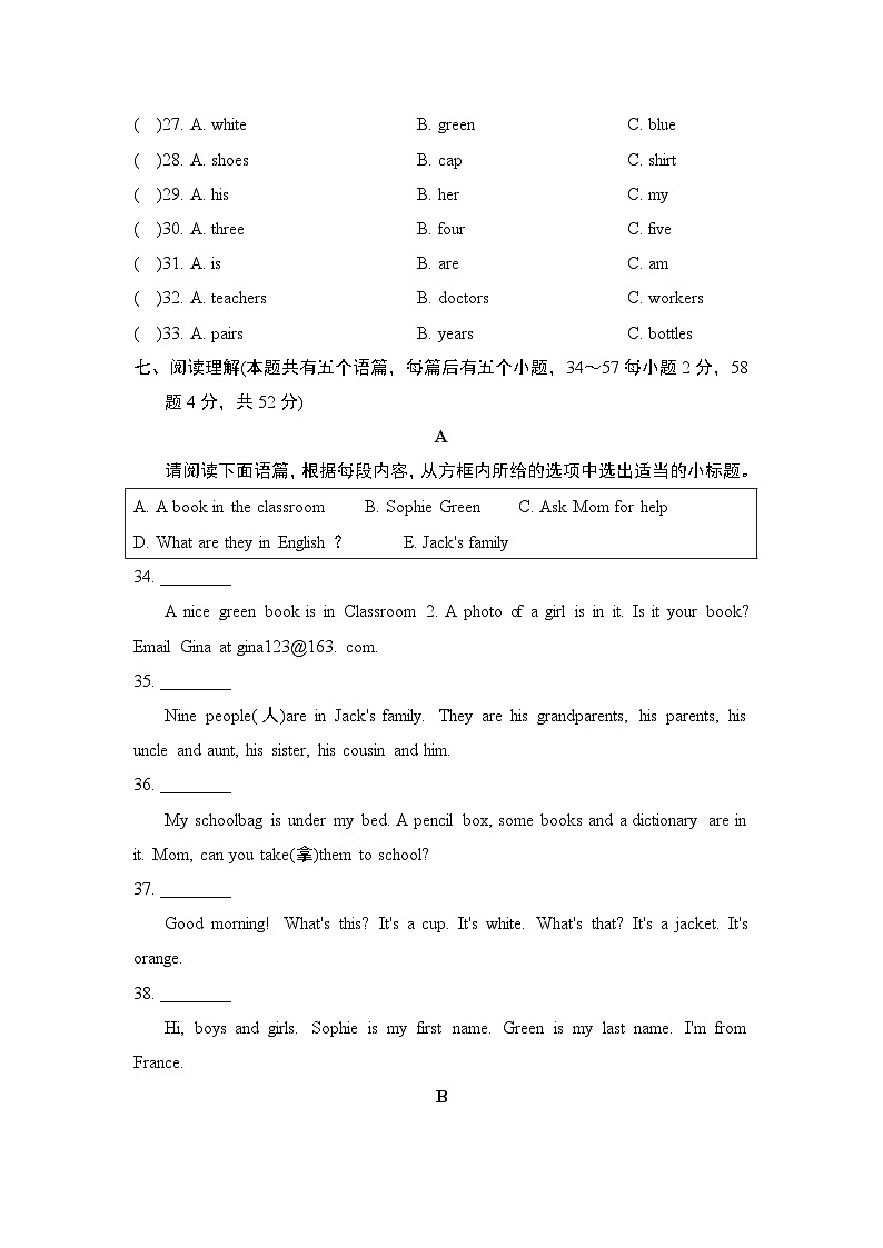 七年级上册英语STARTER UNITS 1－3 单元测试卷（人教山西版）第3页