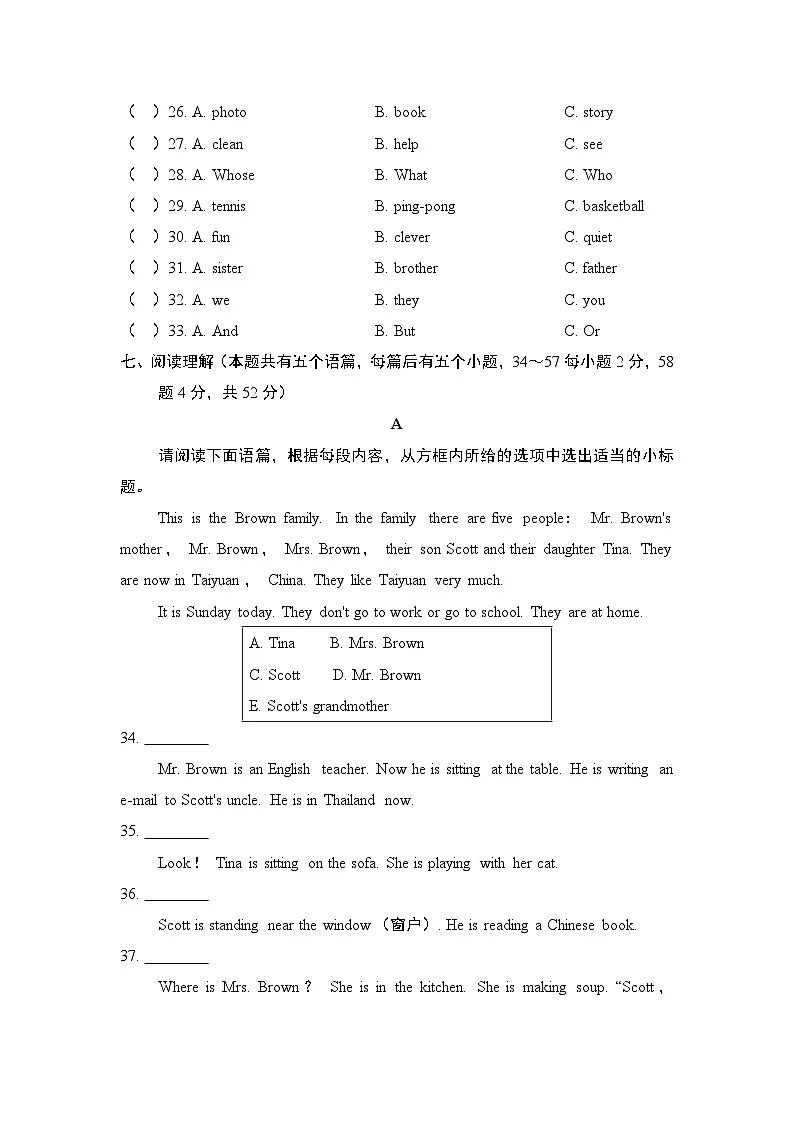 七年级上册英语UNIT 2　We’re Family！单元测试卷（人教山西版）第2页