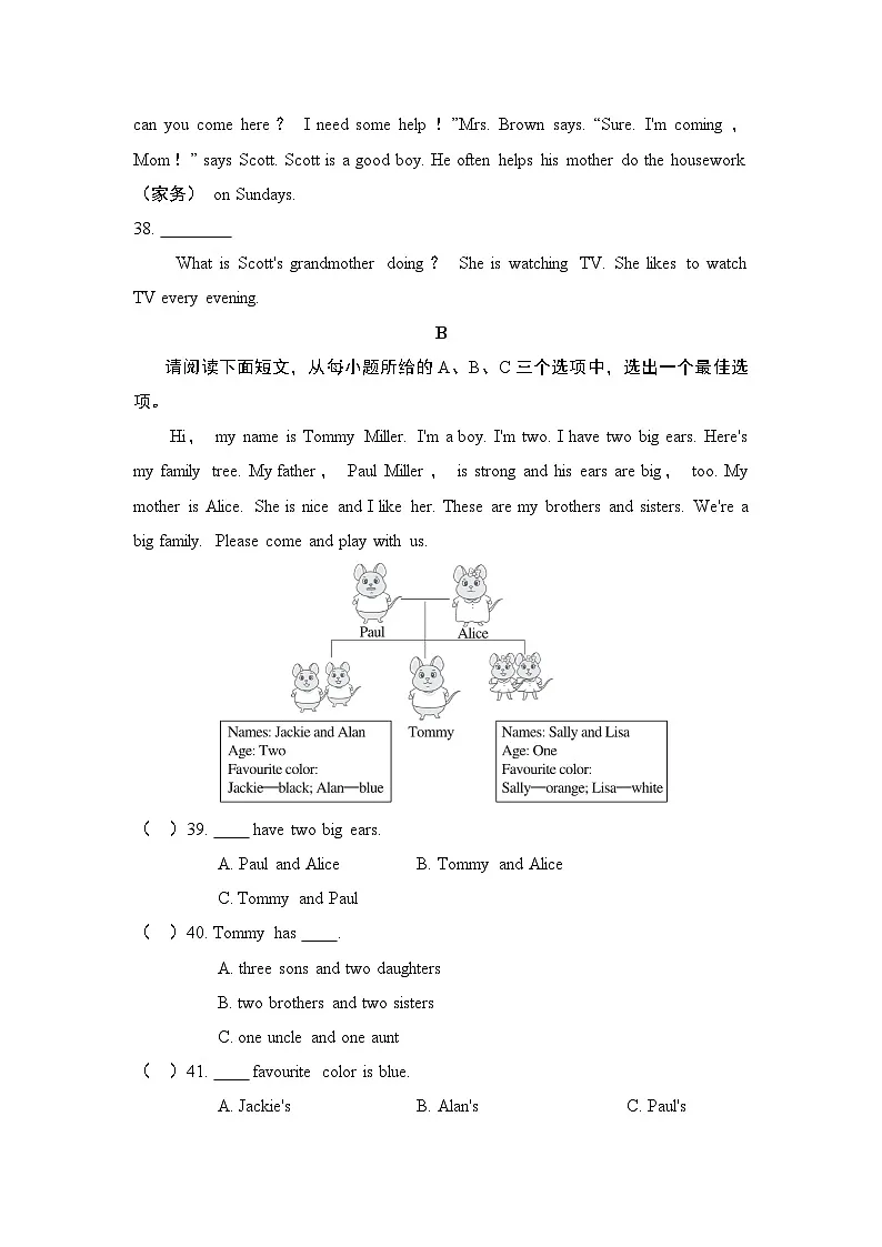 七年级上册英语UNIT 2　We’re Family！单元测试卷（人教山西版）第3页