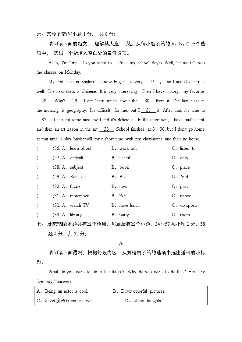 七年级上册英语UNIT 4　My Favourite Subject单元测试卷（人教山西版）第2页