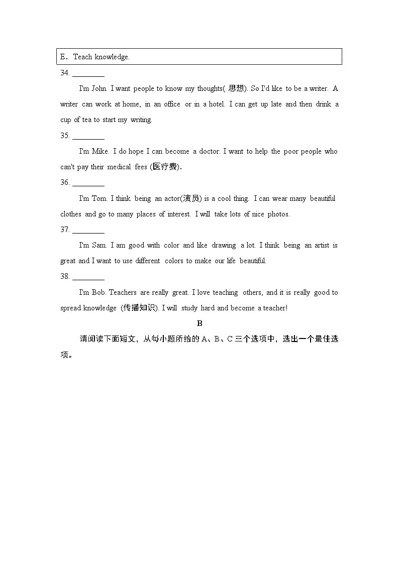 七年级上册英语UNIT 4　My Favourite Subject单元测试卷（人教山西版）第3页
