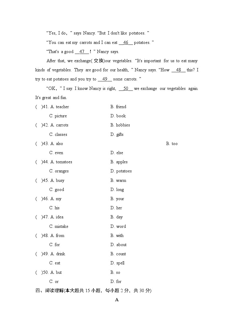 七年级上册英语UNIT 1　You and Me单元测试卷（人教广东版）第2页