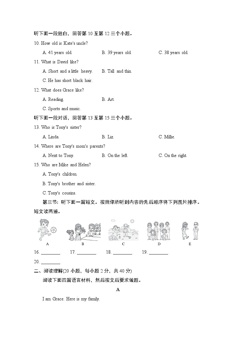 七年级上册英语UNIT 2　We’re Family！单元测试卷（人教河南版）第2页