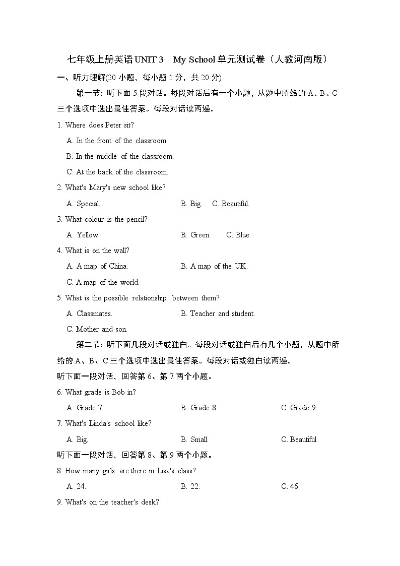 七年级上册英语UNIT 3　My School单元测试卷（人教河南版）第1页