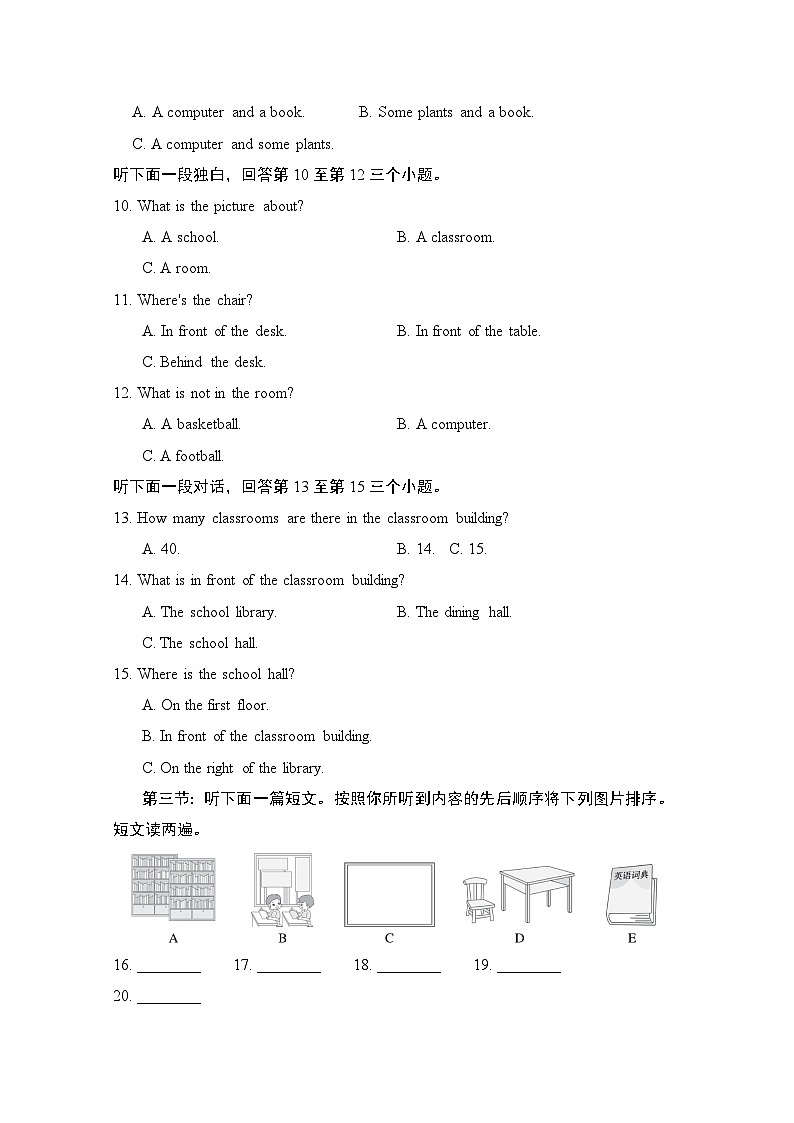 七年级上册英语UNIT 3　My School单元测试卷（人教河南版）第2页