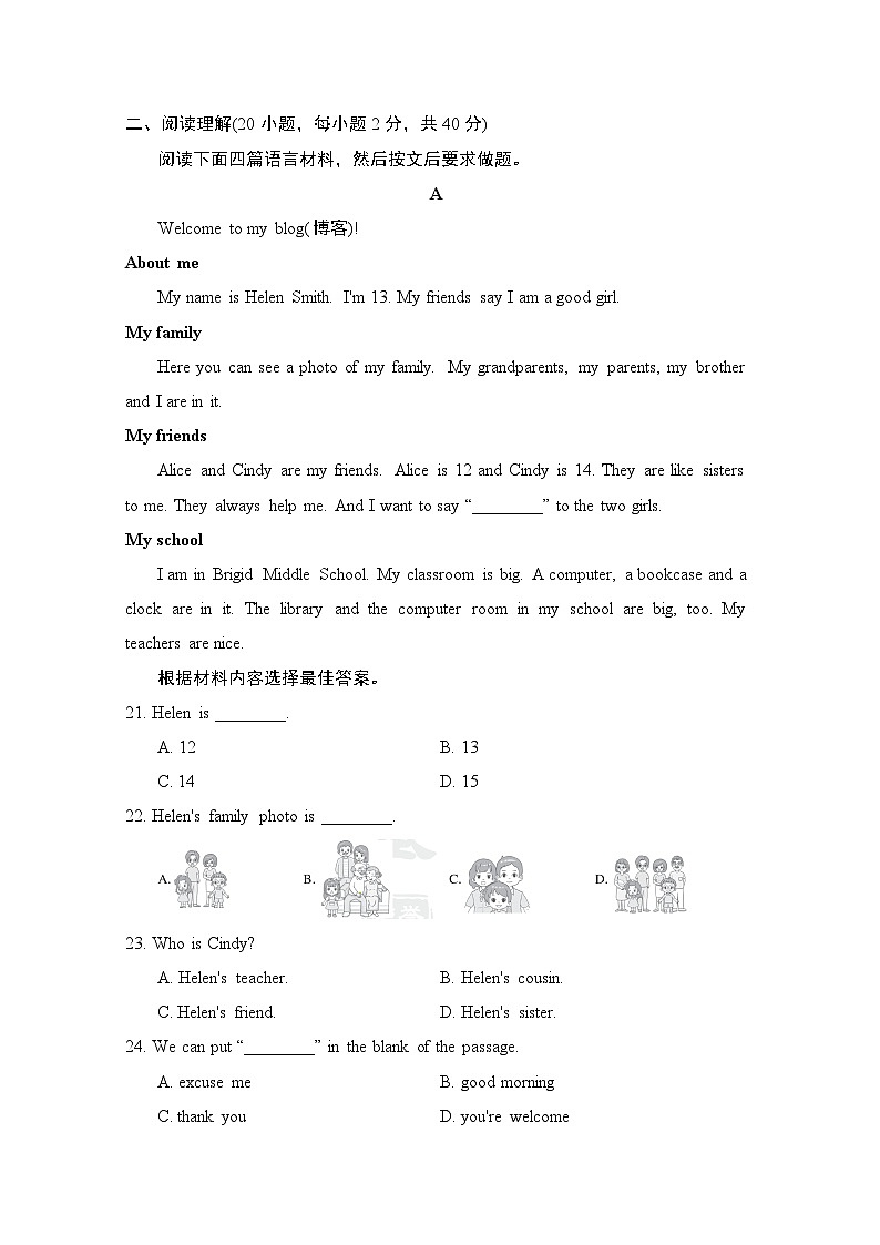 七年级上册英语UNIT 3　My School单元测试卷（人教河南版）第3页