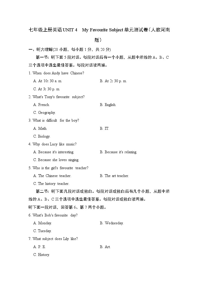 七年级上册英语UNIT 4　My Favourite Subject单元测试卷（人教河南版）第1页