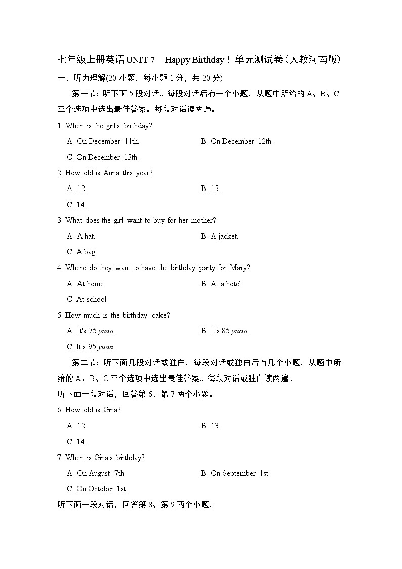 七年级上册英语UNIT 7　Happy Birthday！单元测试卷（人教河南版）第1页