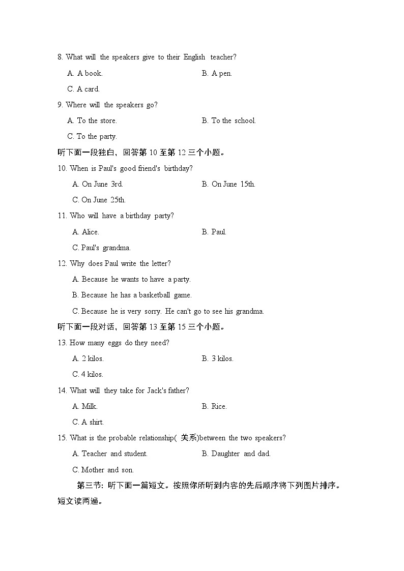 七年级上册英语UNIT 7　Happy Birthday！单元测试卷（人教河南版）第2页