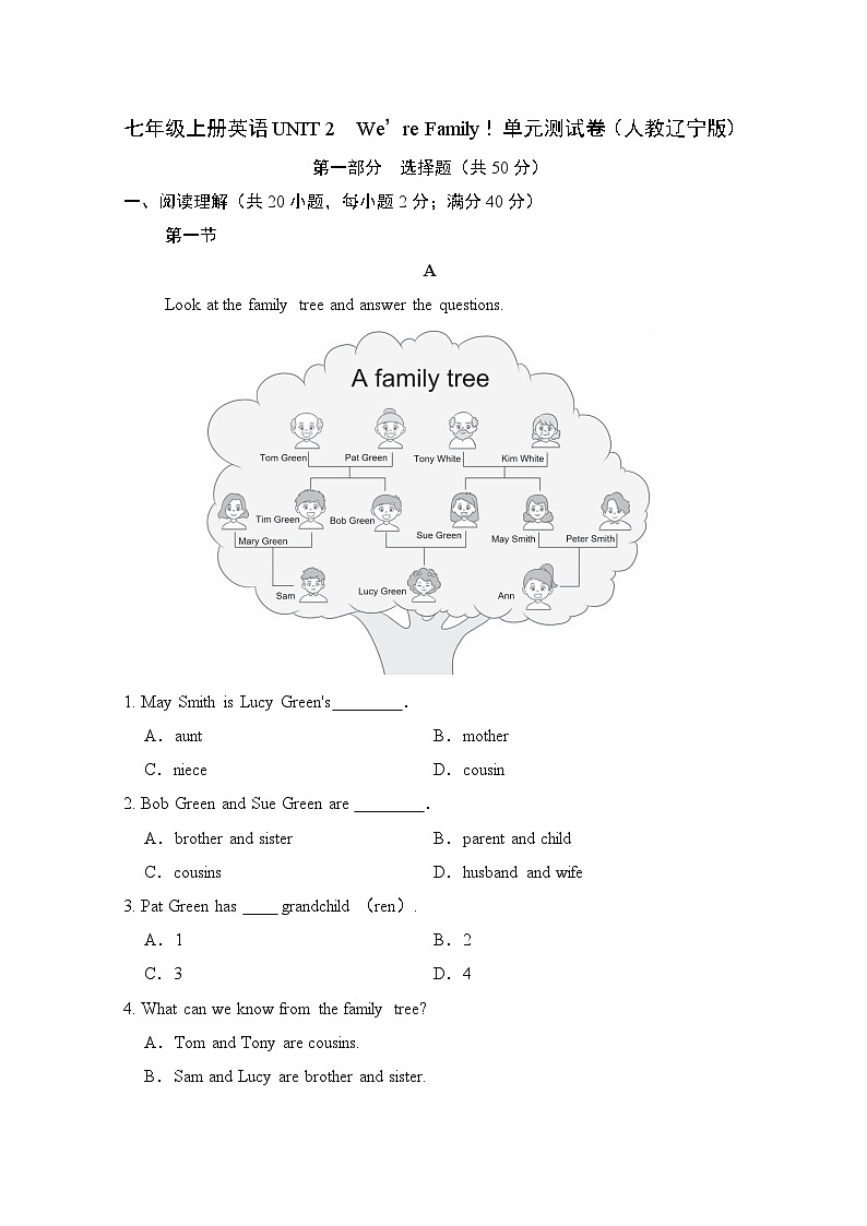 七年级上册英语UNIT 2　We’re Family！单元测试卷（人教辽宁版）第1页