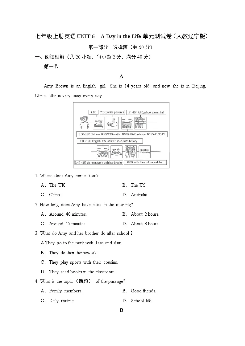 七年级上册英语UNIT 6　A Day in the Life单元测试卷（人教辽宁版）第1页