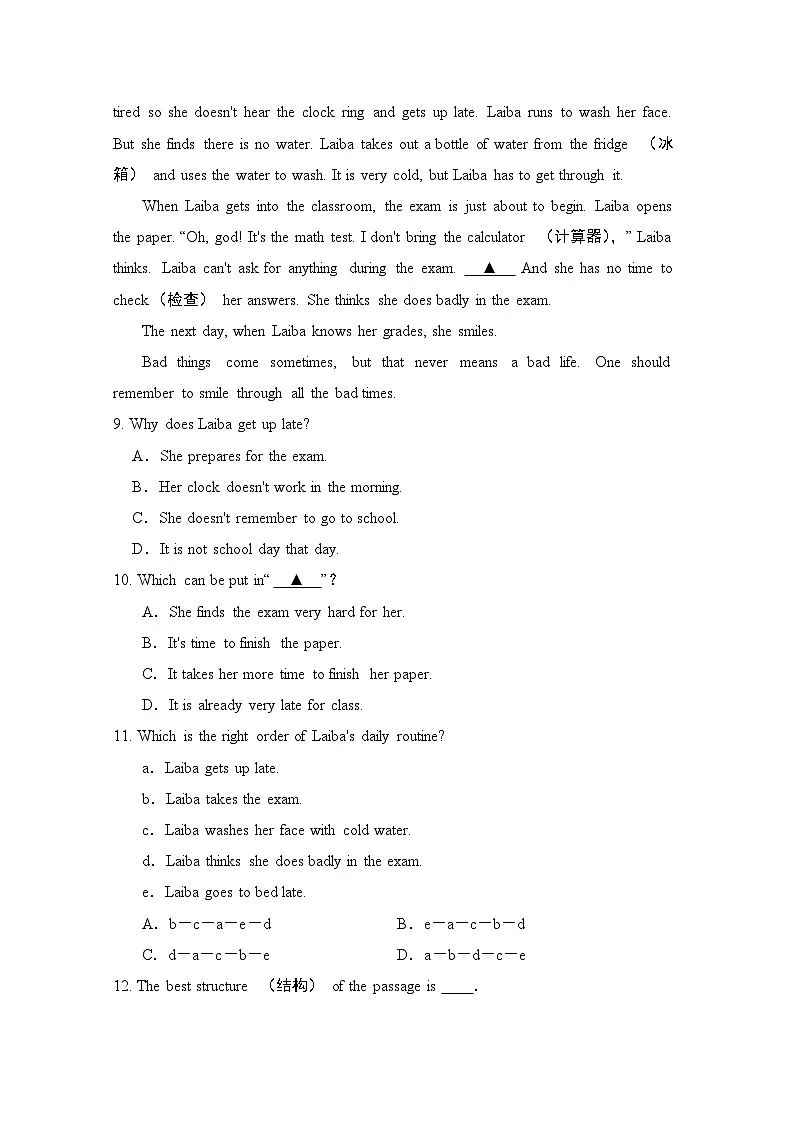 七年级上册英语UNIT 6　A Day in the Life单元测试卷（人教辽宁版）第3页