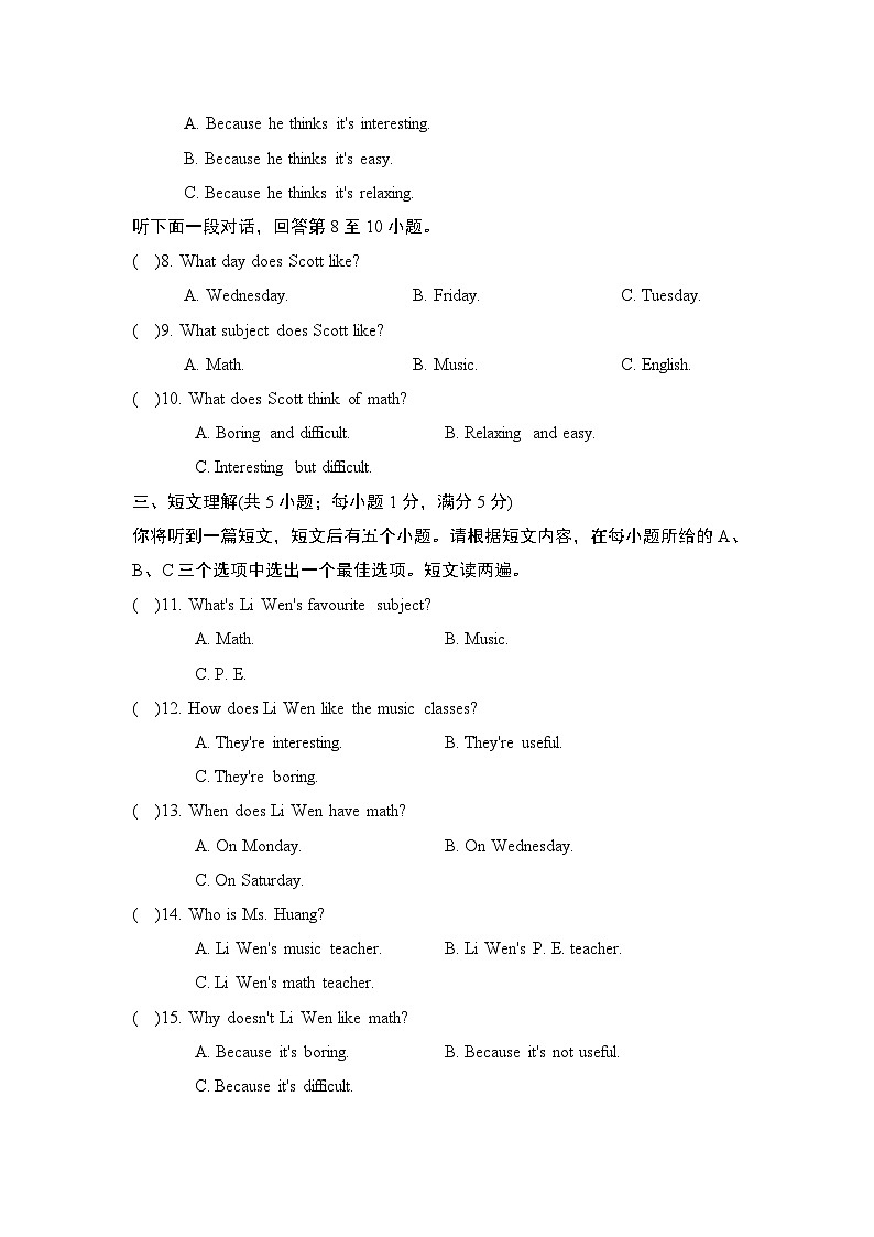 七年级上册英语UNIT 4　My Favourite Subject单元测试卷（人教安徽版）第2页