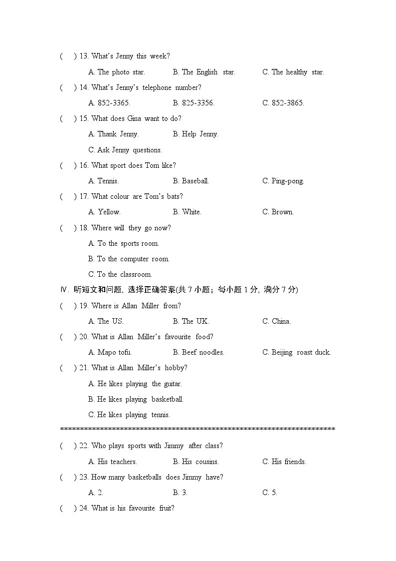 2024-2025学年七年级英语上册 UNIT 1 单元测试卷（人教河北版）第2页