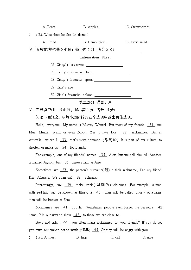 2024-2025学年七年级英语上册 UNIT 1 单元测试卷（人教河北版）第3页
