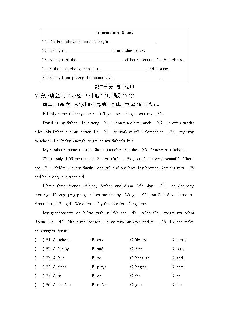 2024-2025学年七年级英语上册 UNIT 2 单元测试卷（人教河北版）第3页