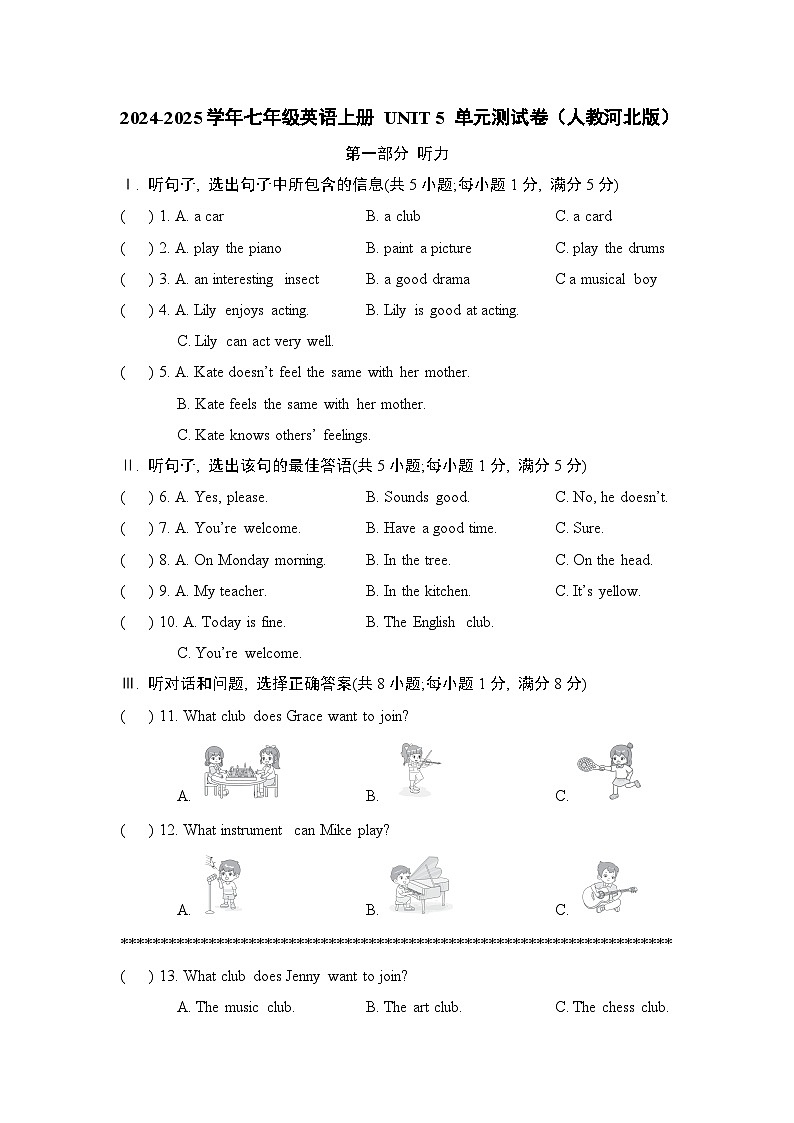 2024-2025学年七年级英语上册 UNIT 5 单元测试卷（人教河北版）第1页