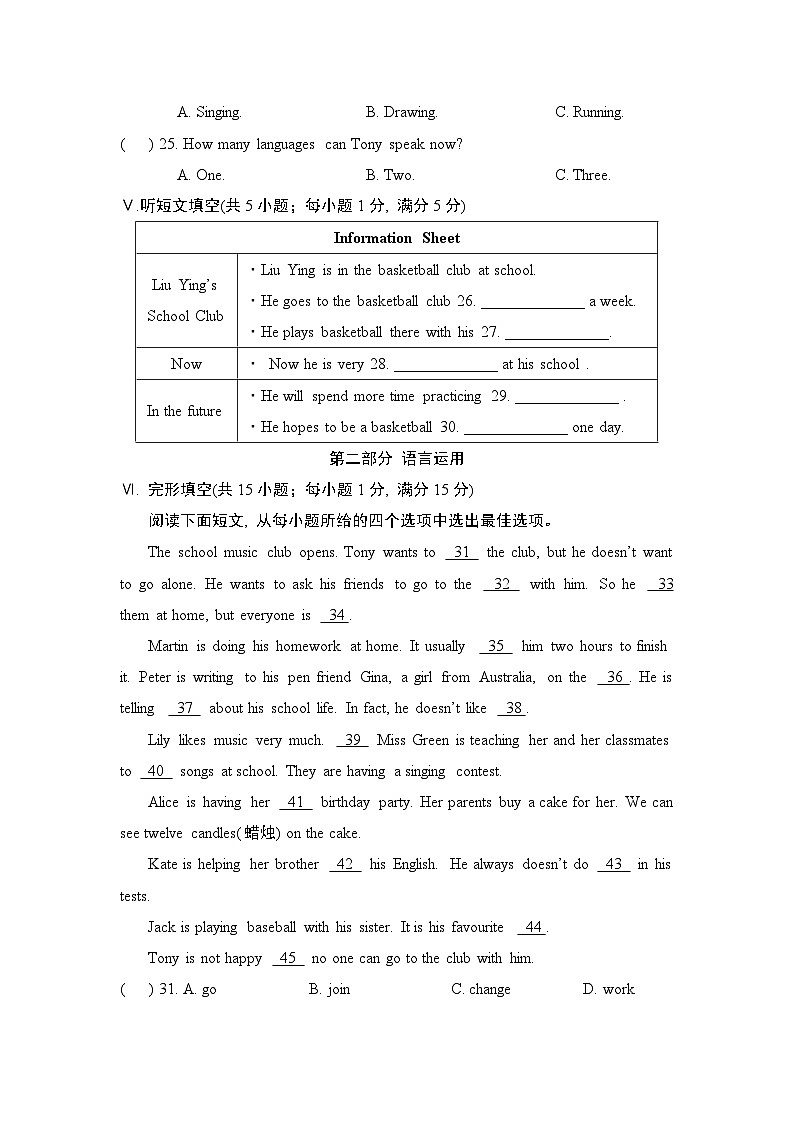 2024-2025学年七年级英语上册 UNIT 5 单元测试卷（人教河北版）第3页