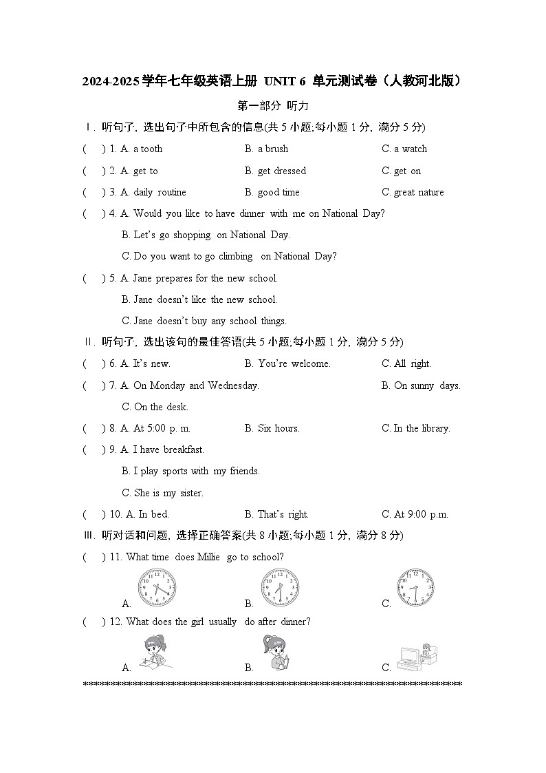 2024-2025学年七年级英语上册 UNIT 6 单元测试卷（人教河北版）第1页