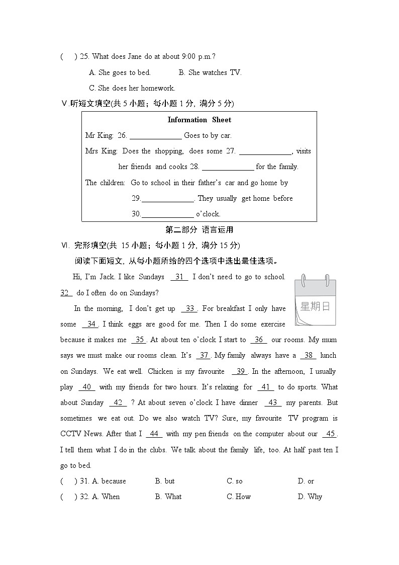 2024-2025学年七年级英语上册 UNIT 6 单元测试卷（人教河北版）第3页