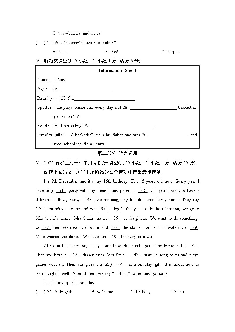 2024-2025学年七年级英语上册 UNIT 7 单元测试卷（人教河北版）第3页