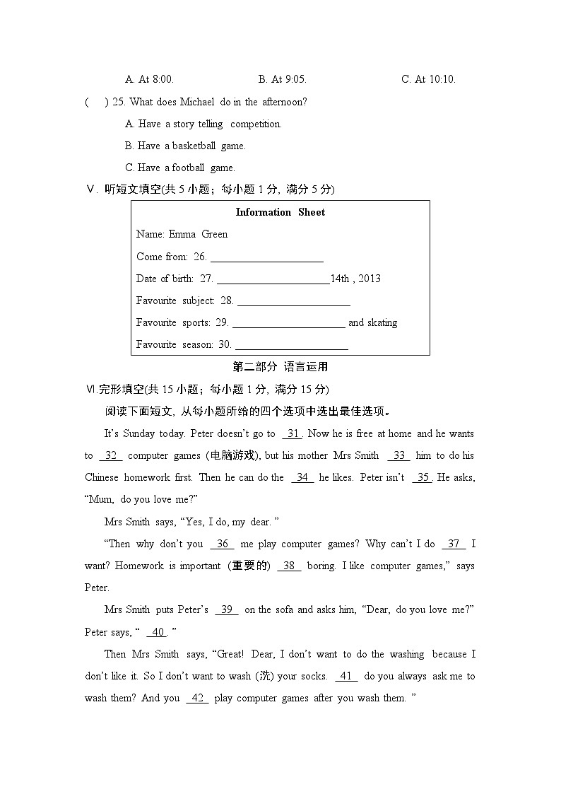 2024-2025学年七年级英语上册 UNIT 4 单元测试卷（人教河北版）第3页