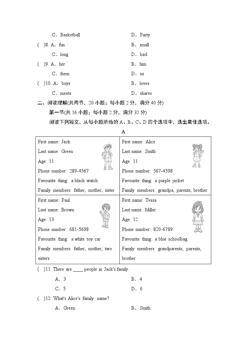 2024-2025学年七年级英语上册 UNIT 1 单元测试卷（人教宁夏版）第2页