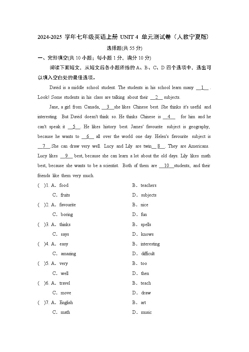 2024-2025学年七年级英语上册 UNIT 4 单元测试卷（人教宁夏版）第1页