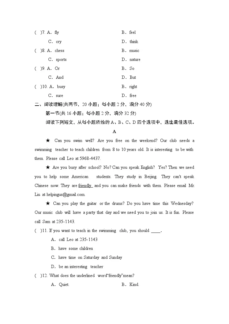 2024-2025学年七年级英语上册 UNIT 5 单元测试卷（人教宁夏版）第2页