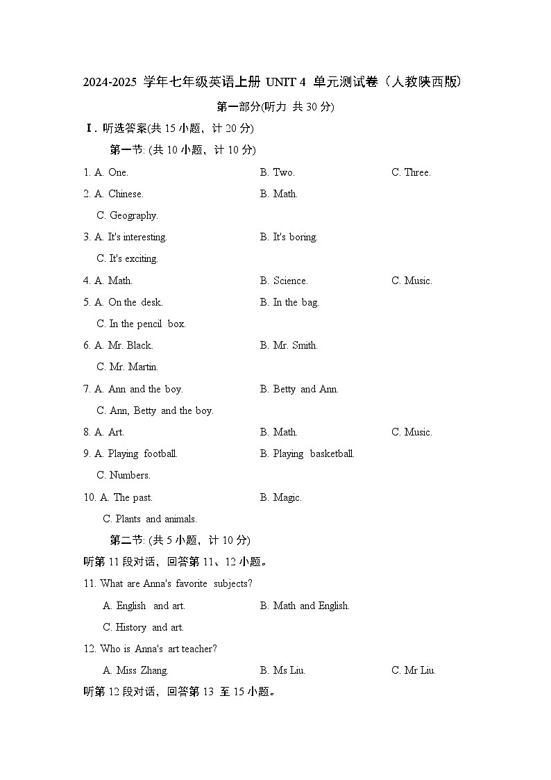 2024-2025学年七年级英语上册 UNIT 4 单元测试卷（人教陕西版）第1页