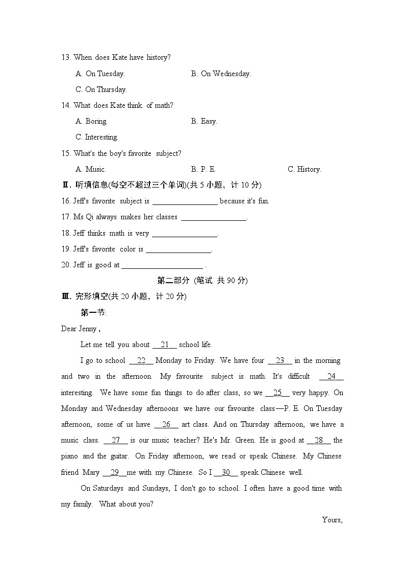 2024-2025学年七年级英语上册 UNIT 4 单元测试卷（人教陕西版）第2页