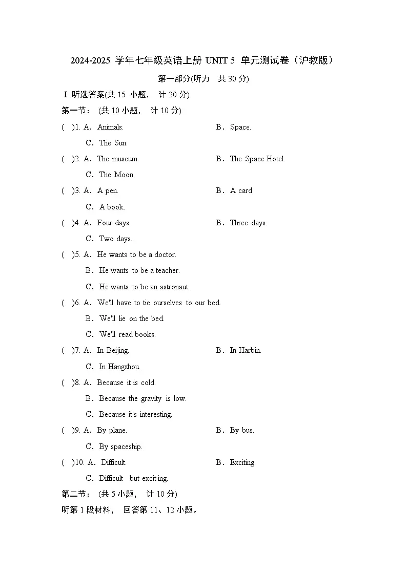 2024-2025学年七年级英语上册 UNIT 5 单元测试卷（沪教版）第1页