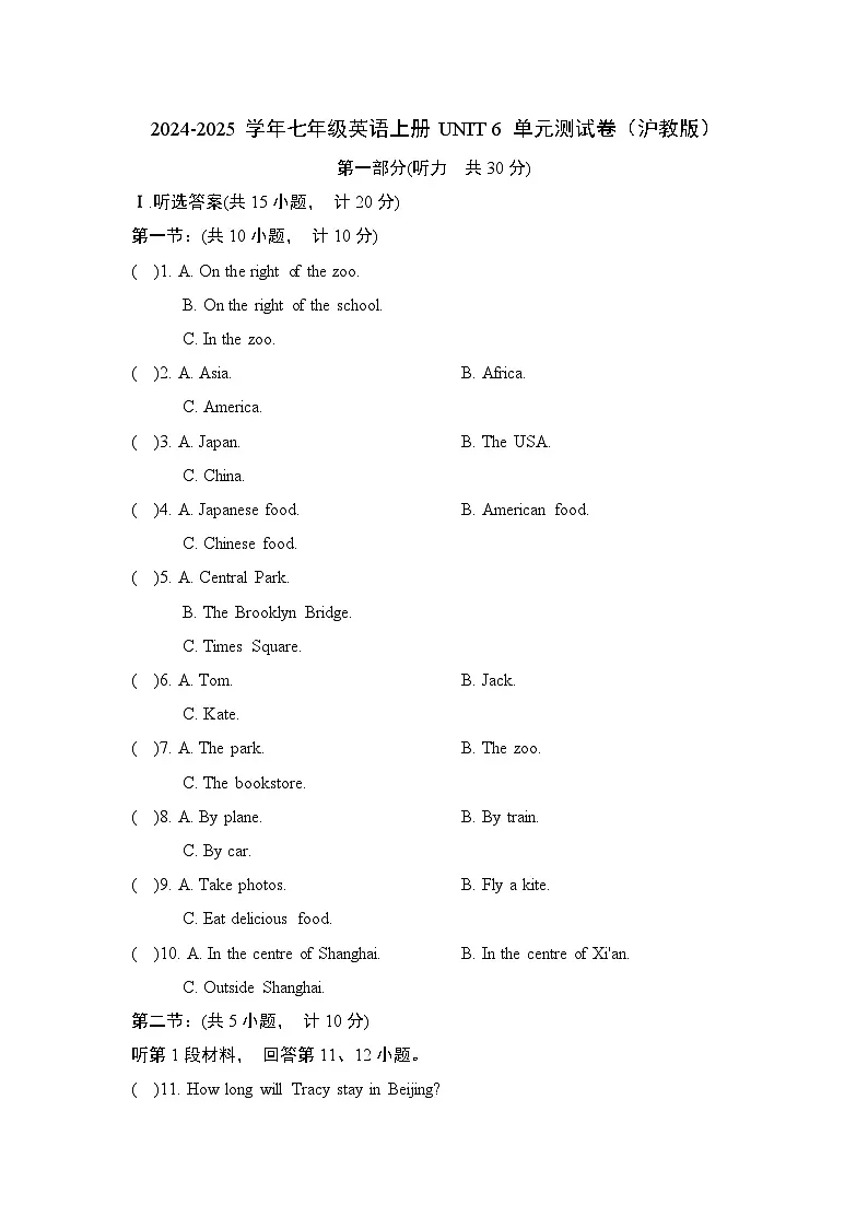 2024-2025学年七年级英语上册 UNIT 6 单元测试卷（沪教版）第1页