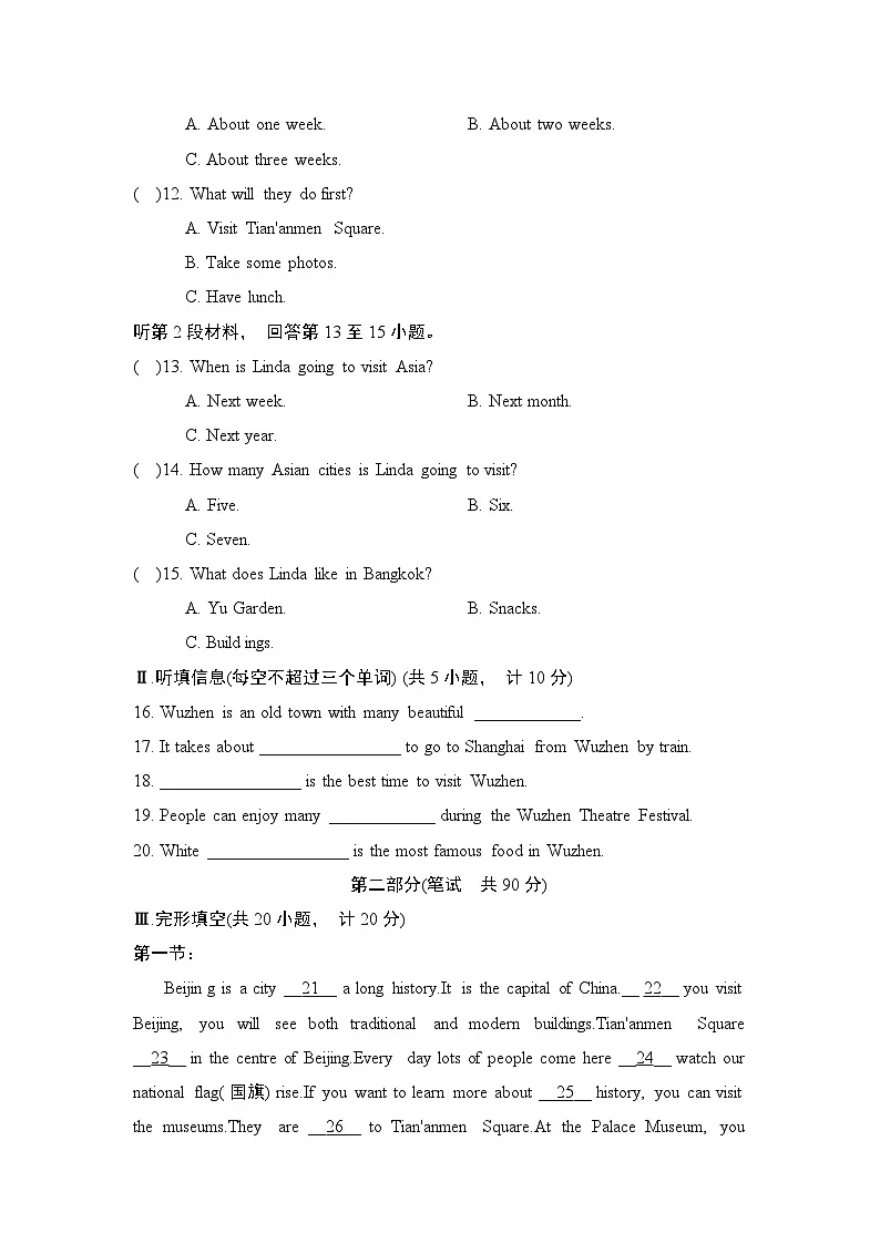 2024-2025学年七年级英语上册 UNIT 6 单元测试卷（沪教版）第2页