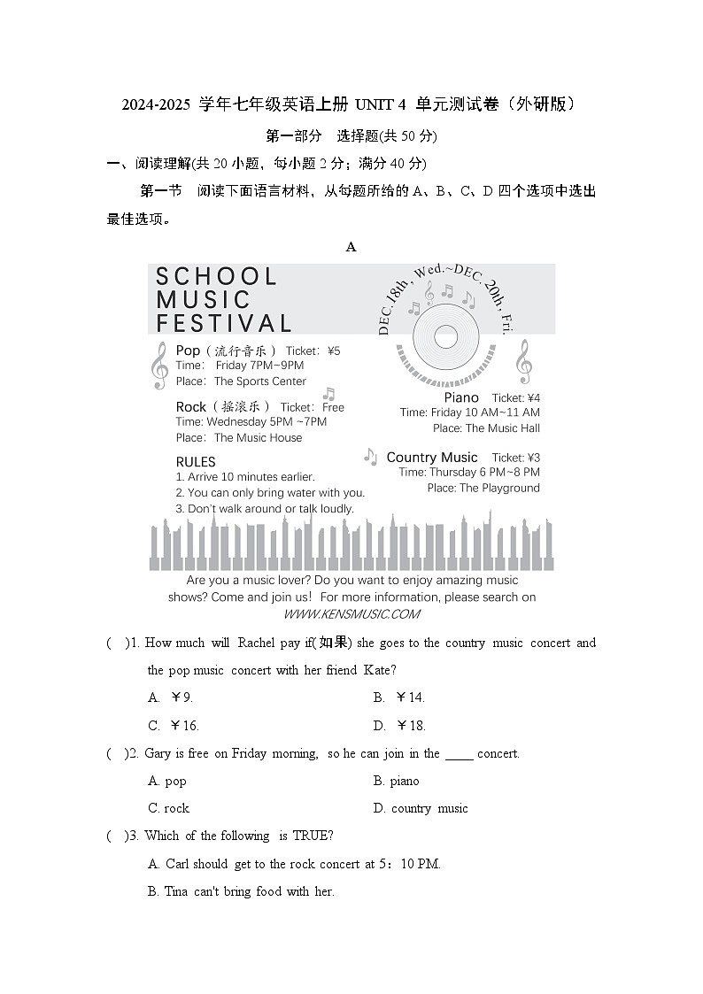 2024-2025学年七年级英语上册 UNIT 4 单元测试卷（外研版）第1页