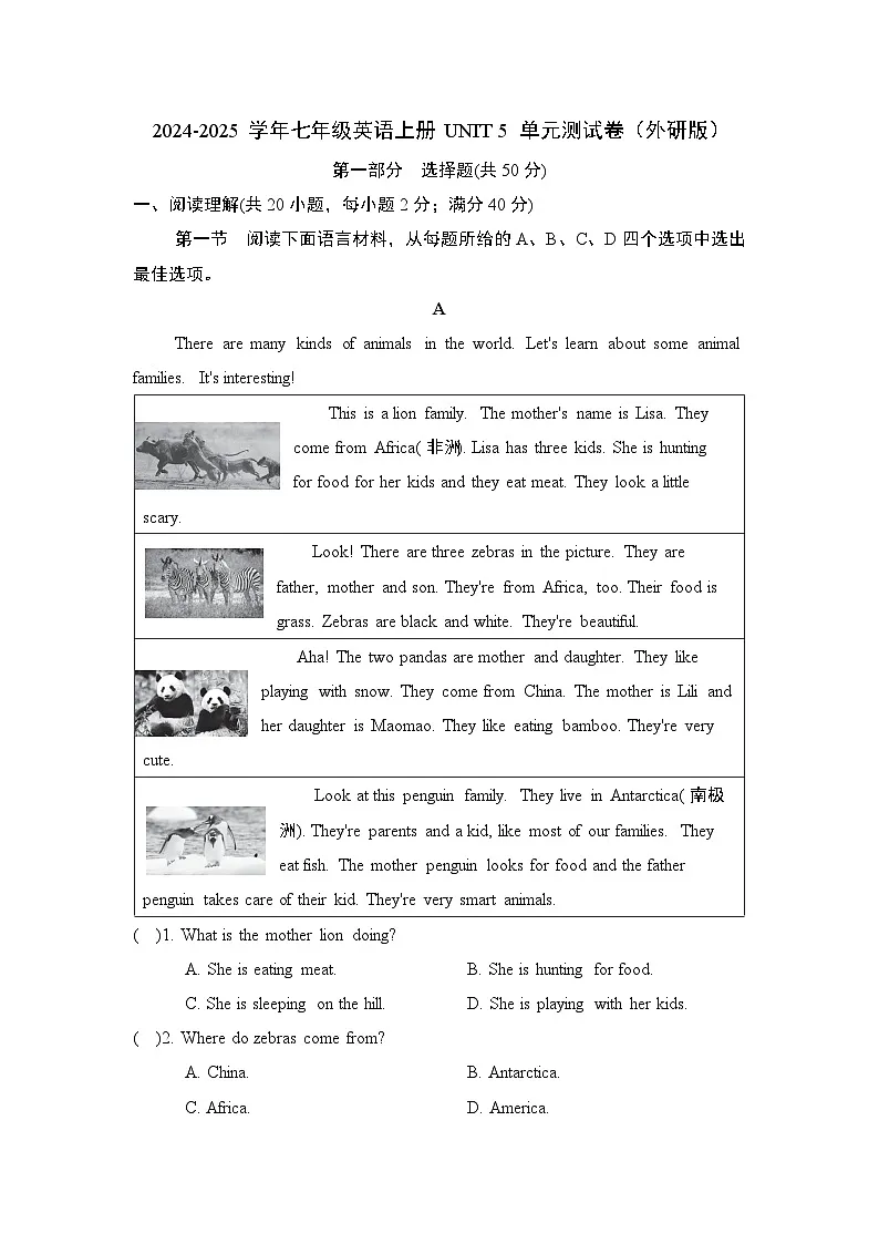 2024-2025学年七年级英语上册 UNIT 5 单元测试卷（外研版）第1页