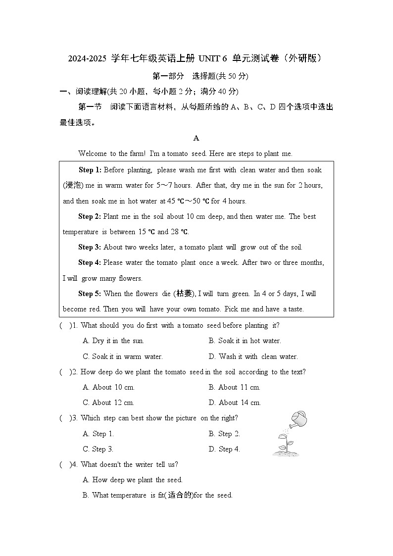 2024-2025学年七年级英语上册 UNIT 6 单元测试卷（外研版）第1页