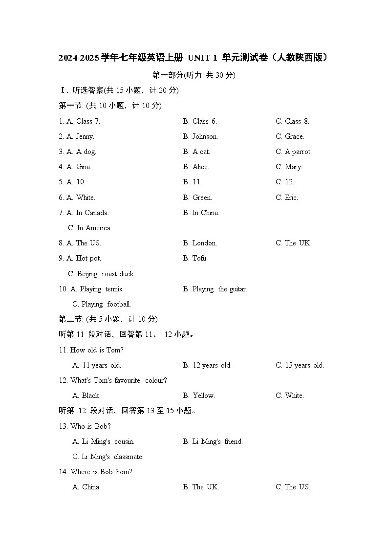 2024-2025学年七年级英语上册 UNIT 1 单元测试卷（人教陕西版）第1页