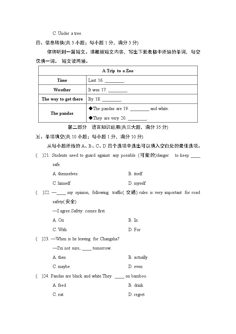 2024-2025学年七年级英语上册 Unit 5 单元测试卷（外研安徽版）第3页