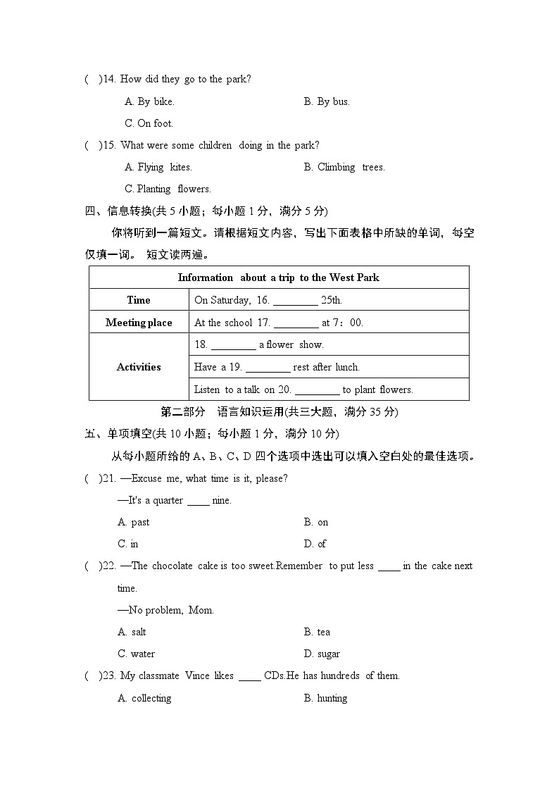 2024-2025学年七年级英语上册 Unit 6 单元测试卷（外研安徽版）第3页